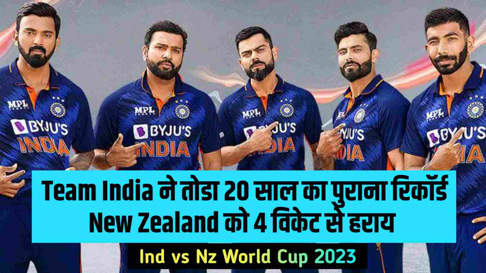 Ind vs Nz World Cup 2023