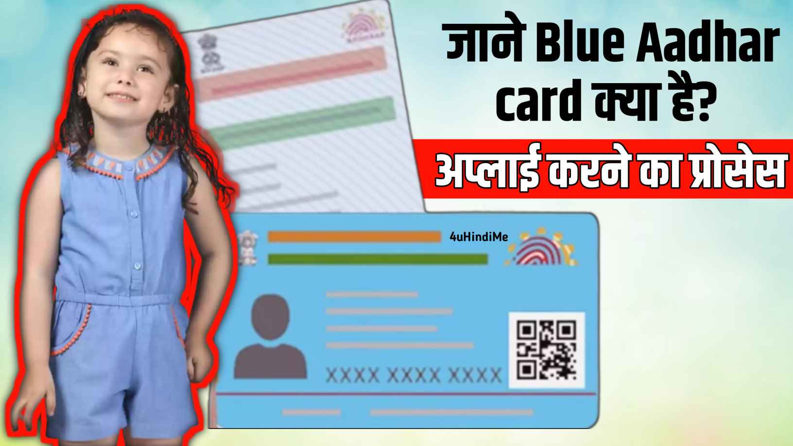 Blue Aadhar Card Kya Hai