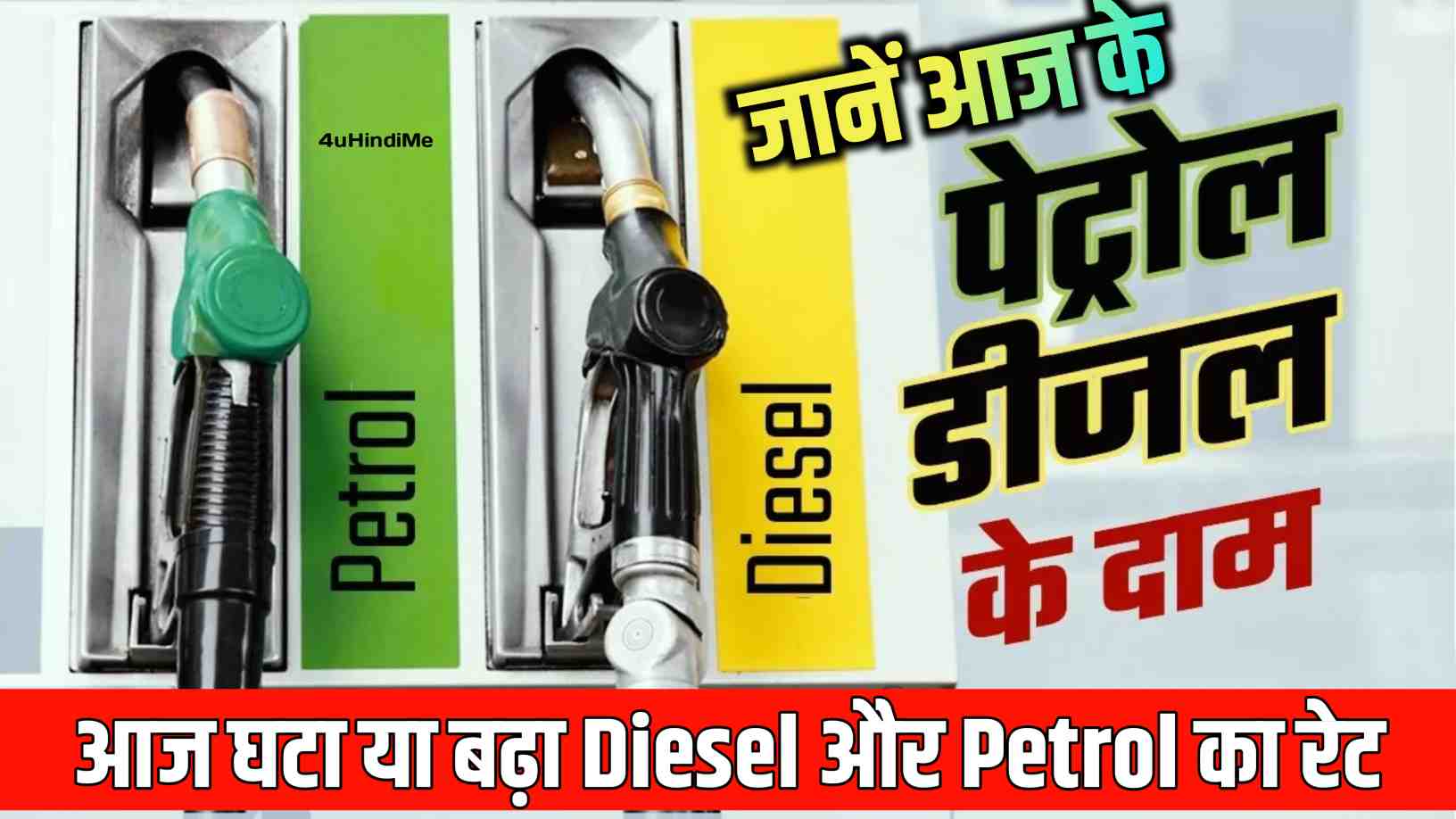 Diesel Price Today
