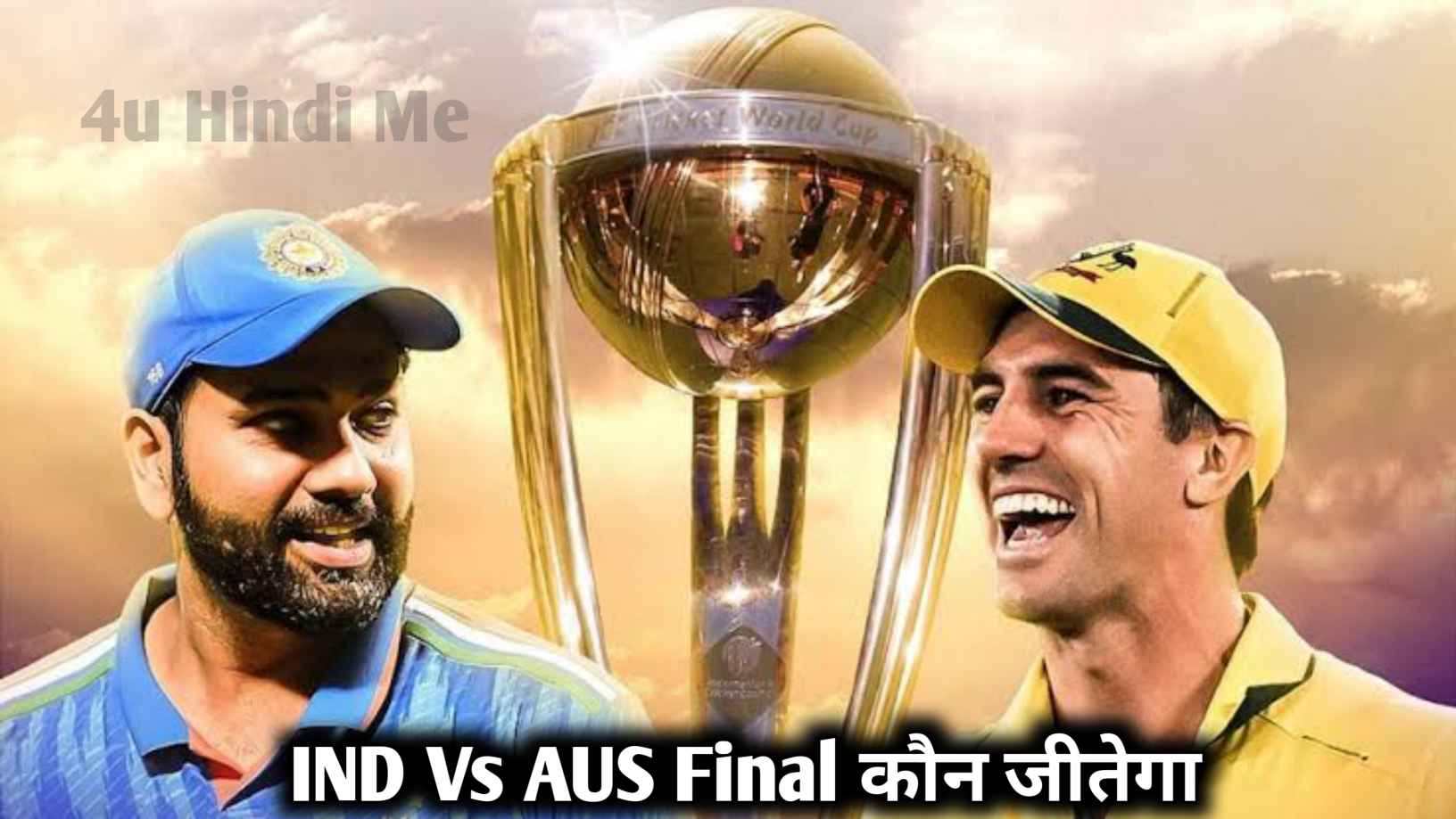 IND vs AUS Final World Cup 2023