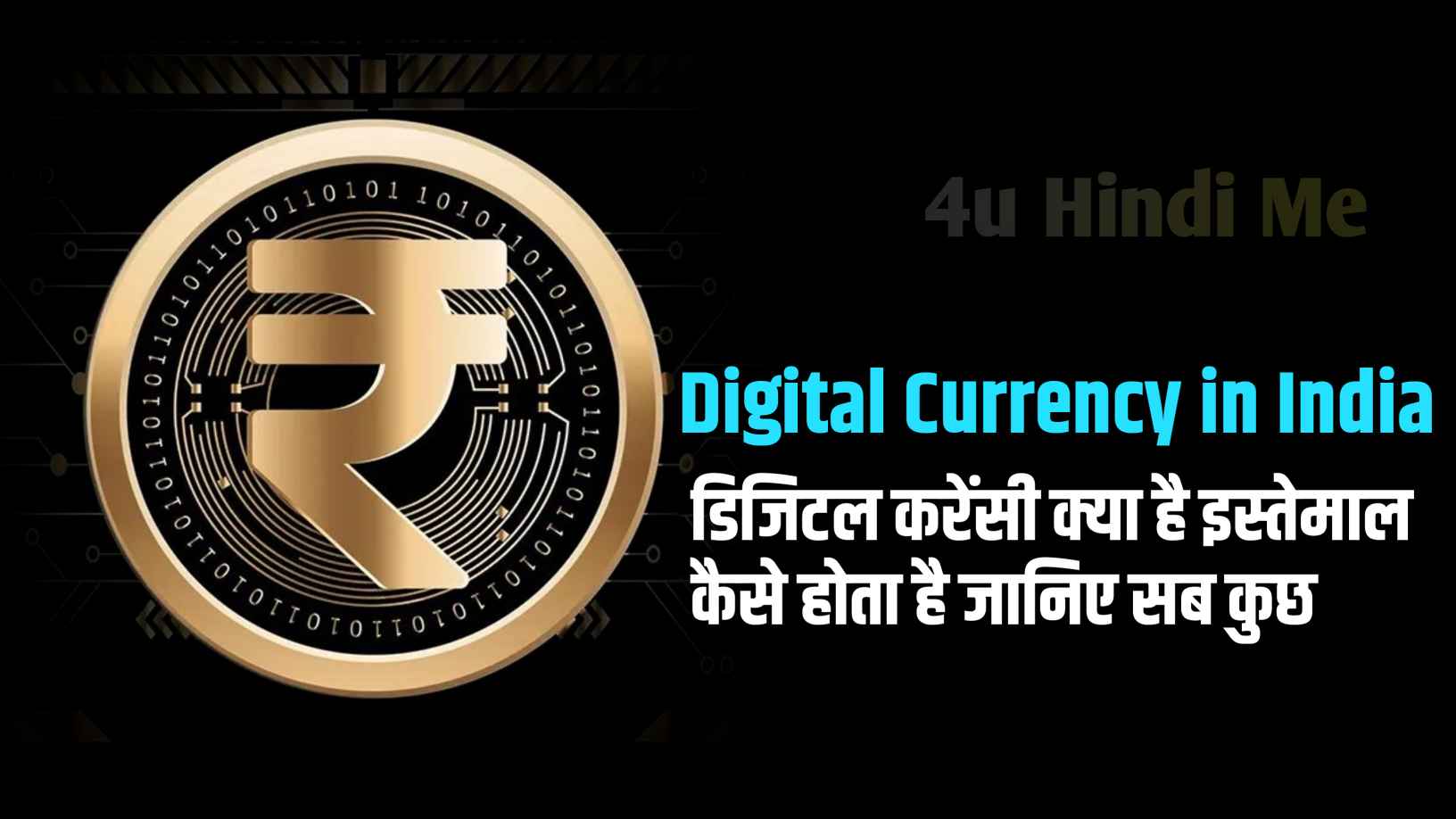 digital-currency-ki-shuruat-kab-hui