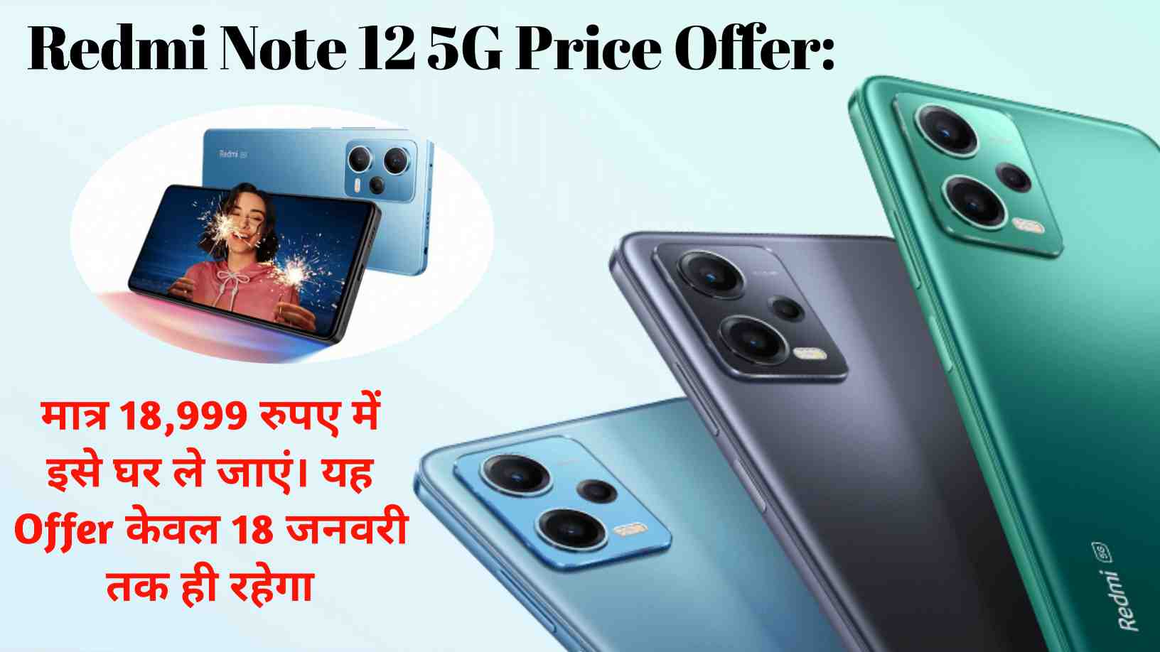 Redmi Note 12 5G Price Offer