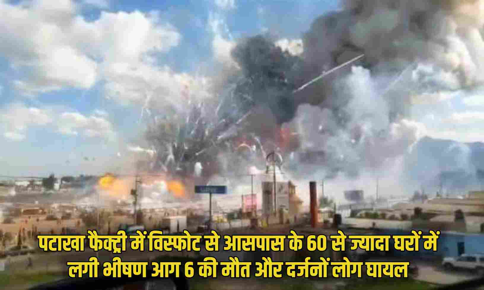 madhya-pradesh,harda news Blast,Firecracker Factory Blast