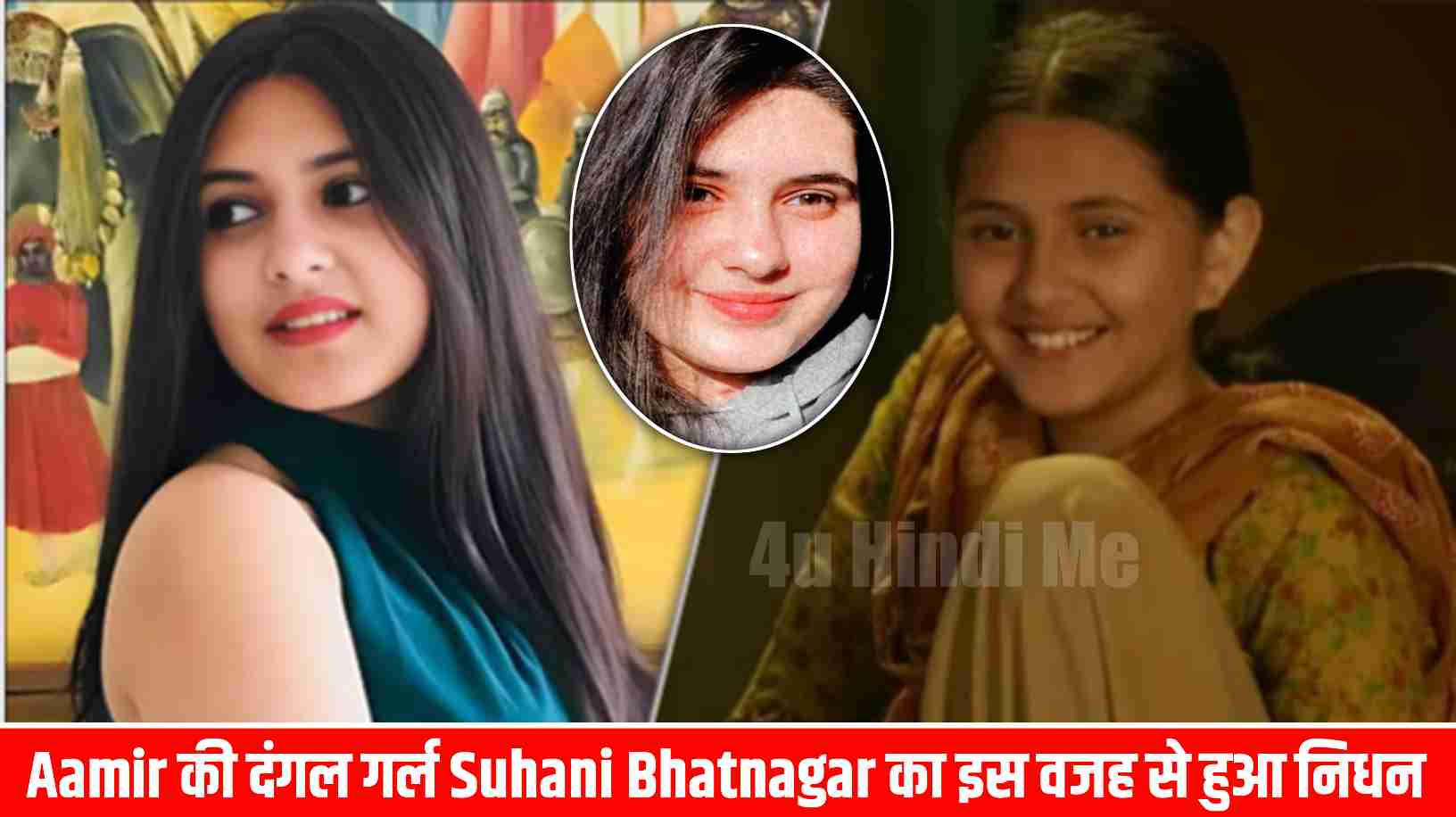 Aamir Khan's Dangal girl Suhani Bhatnagar passes away