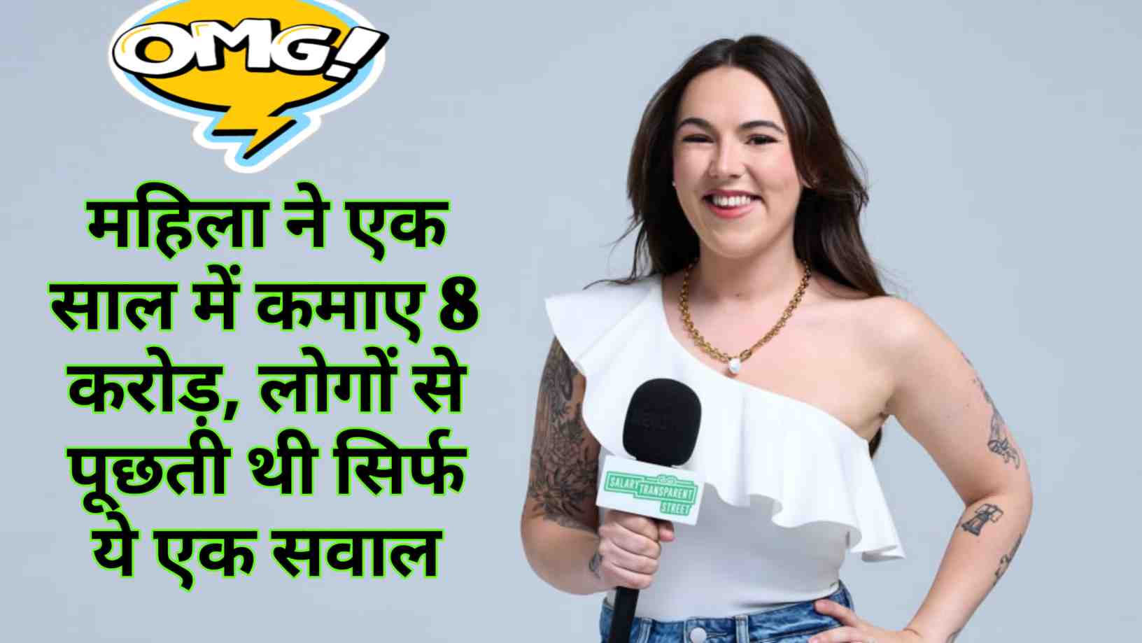 Woman earned 8 crores in one year by asking only this one question to people