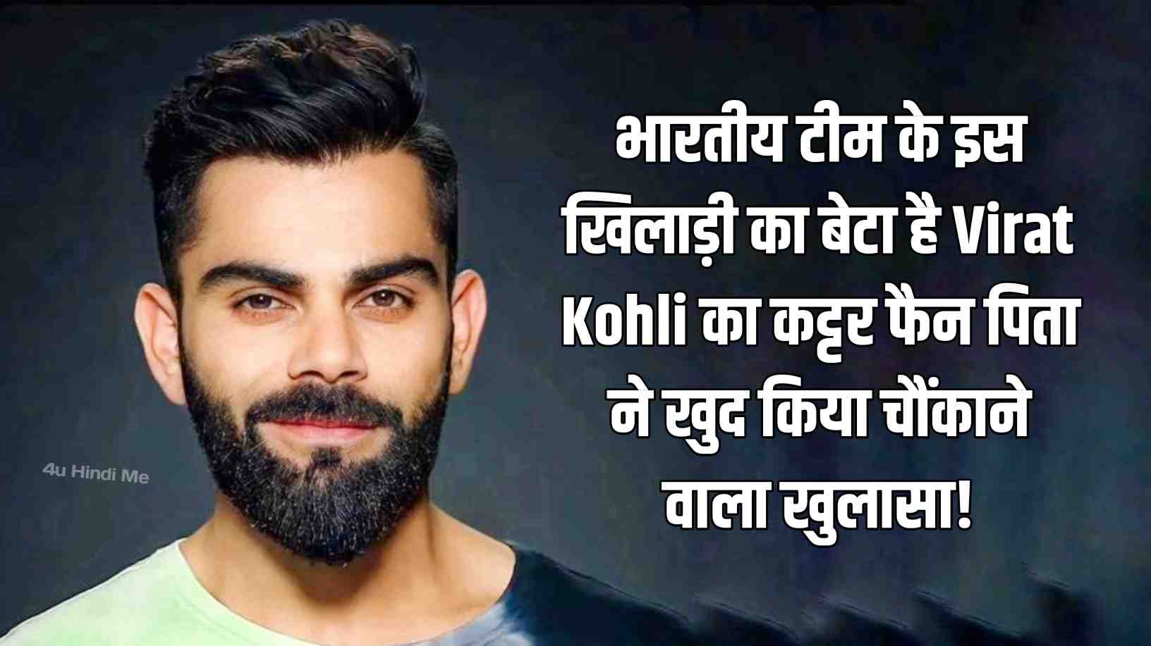 The son of this Indian team player is a staunch fan of Virat Kohli