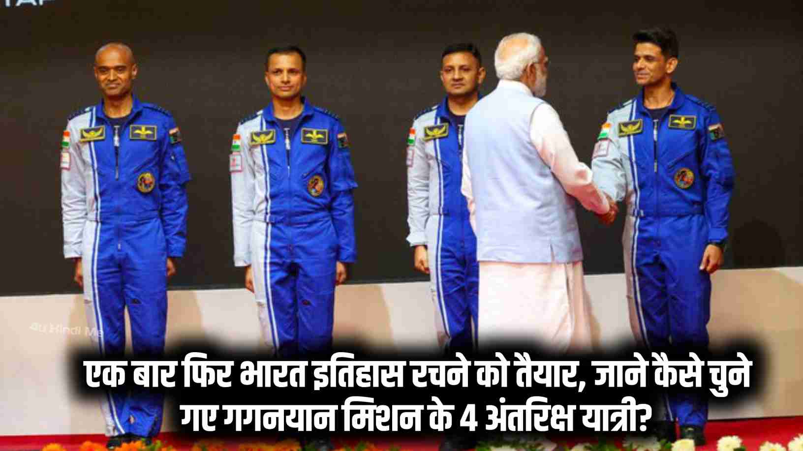 Once again India is ready to create history, know how 4 astronauts of Gaganyaan mission were selected