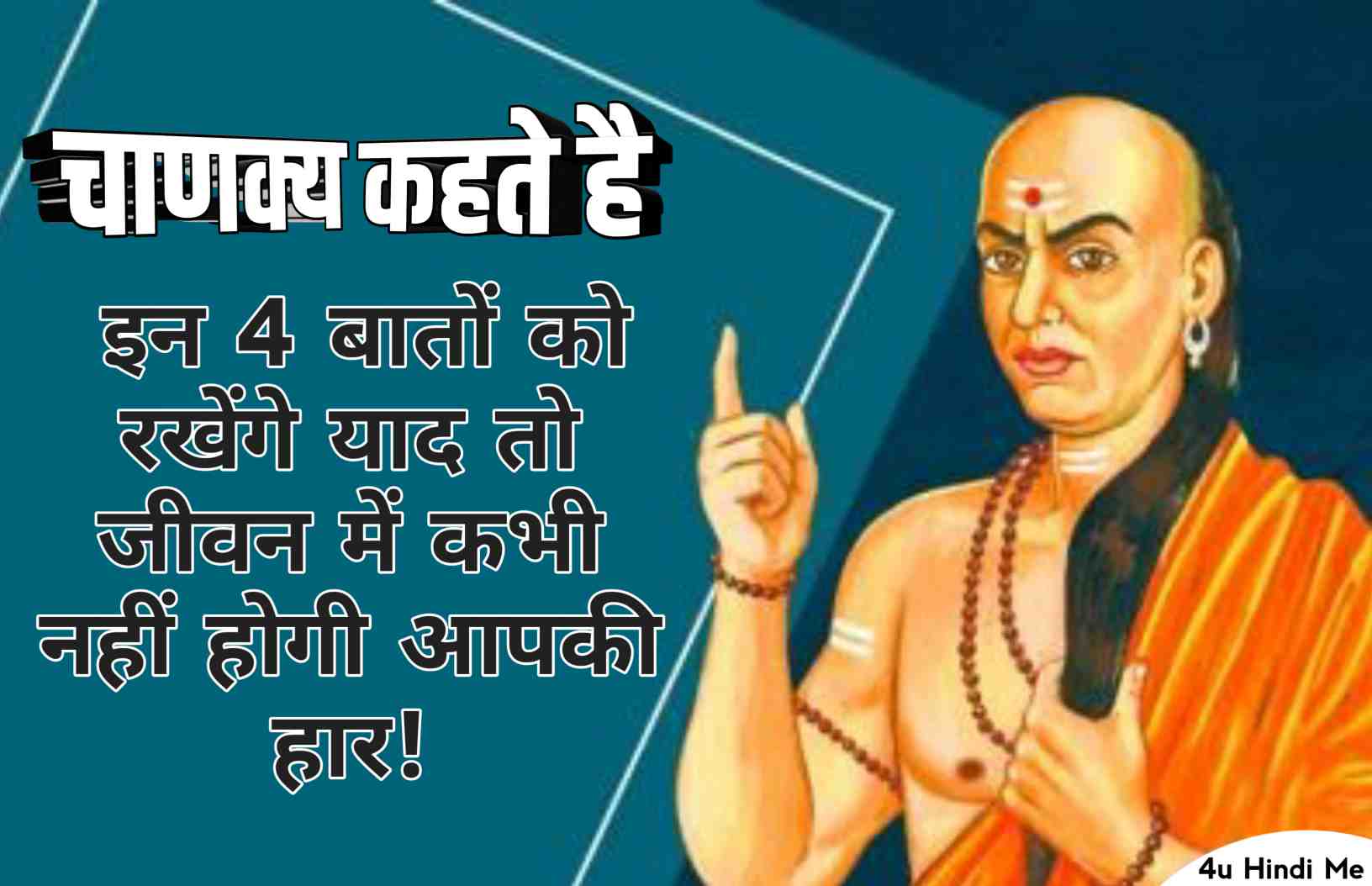 Truth of Life Facts/Chanakya Niti