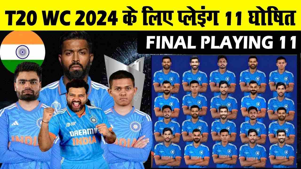 Best playing XI of Indian team 2024 T20 World Cup