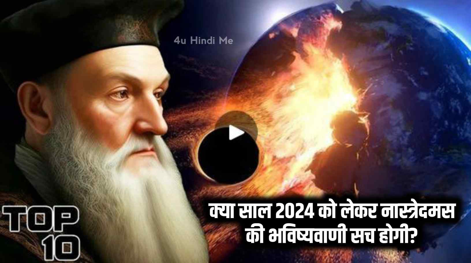 Will Nostradamus prediction about the year 2024 come true