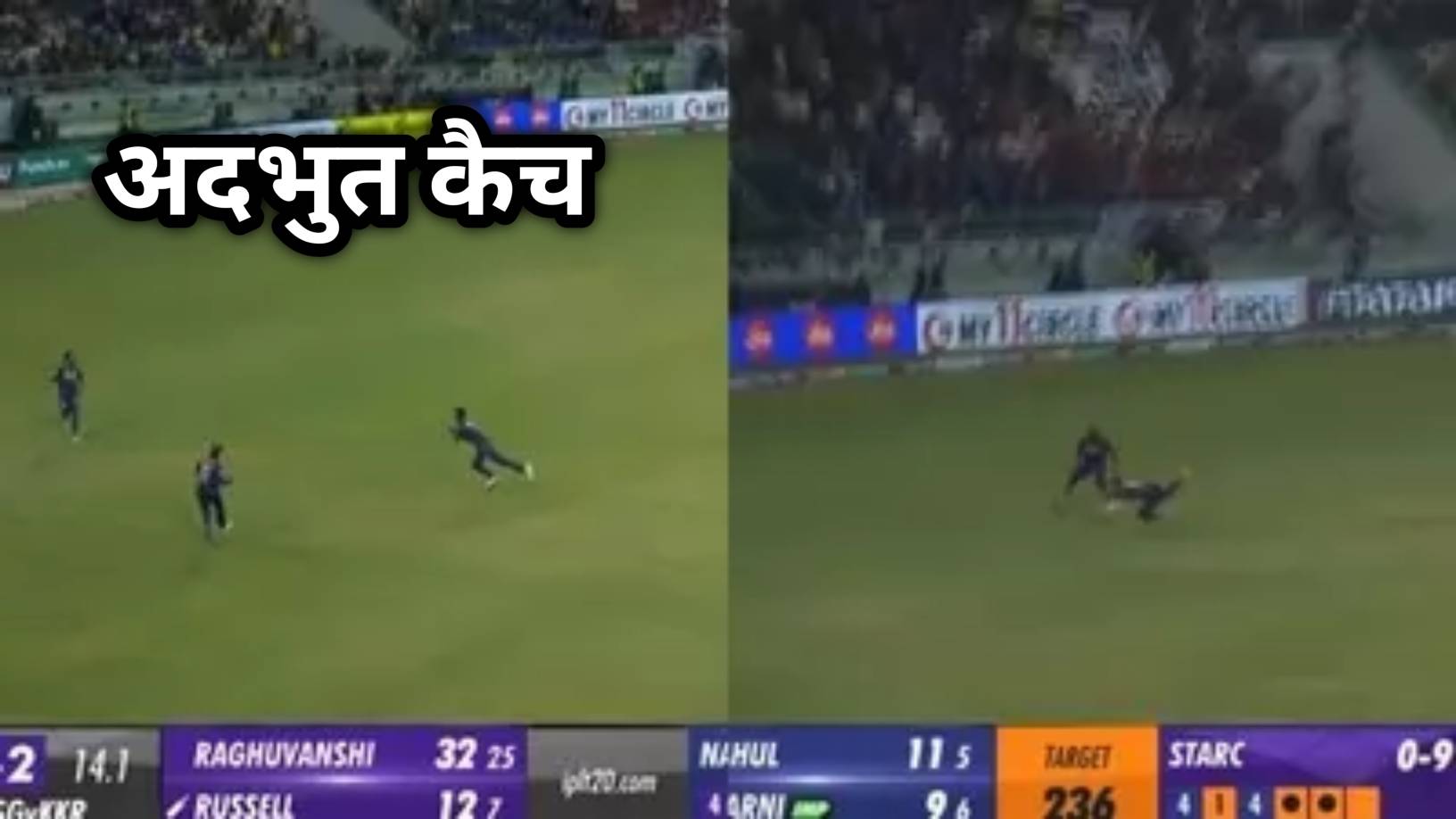 LSG vs KKR Krishnappa Gautam and Ramandeep Singh took brilliant catches while running in reverse