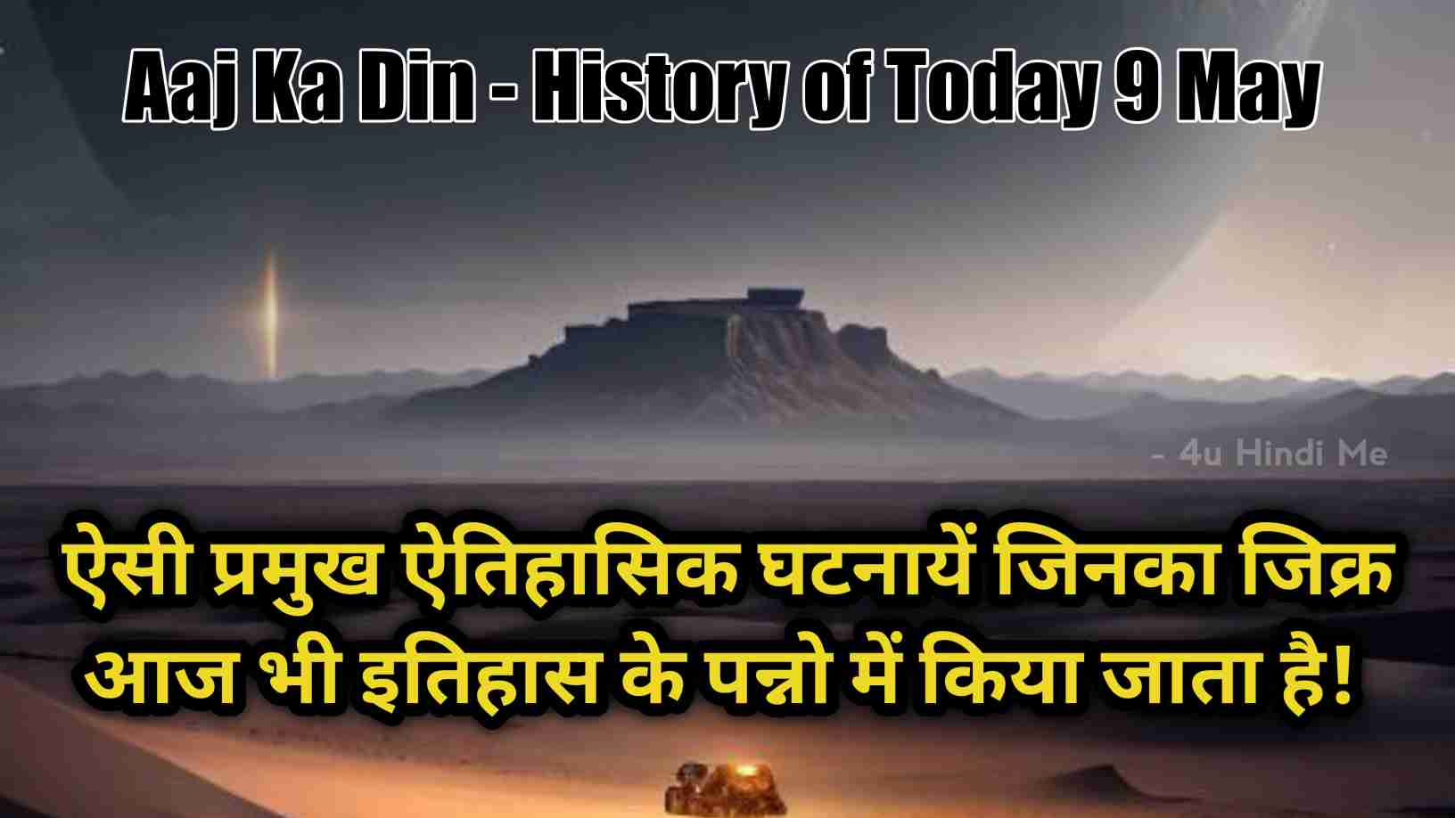 Aaj Ka Din - History of Today 9 May