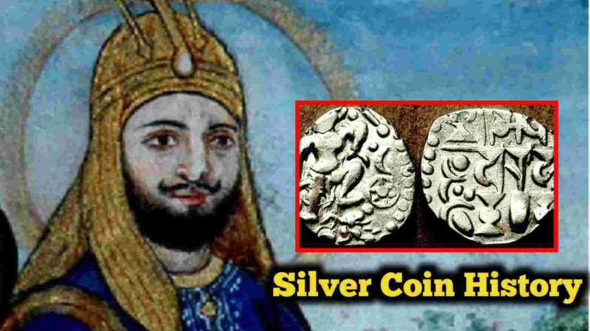 Silver Coin History/Sher Shah Suri, the king who was the first to mint a silver coin in India