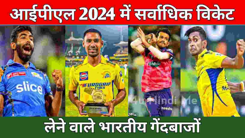 Indian player with highest wicket taker in IPL 2024
