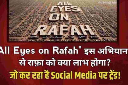 All Eyes on Rafah What will Rafah benefit from this campaign Israel Rafah News which is trending