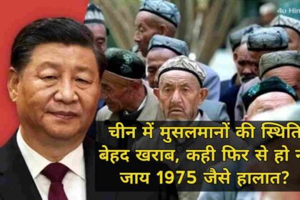 The condition of Muslims in China is very bad